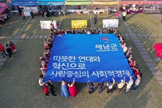 지난 2019년 해남군 사회적 경제 한마당을 개최했다. (사진=해남군 제공)