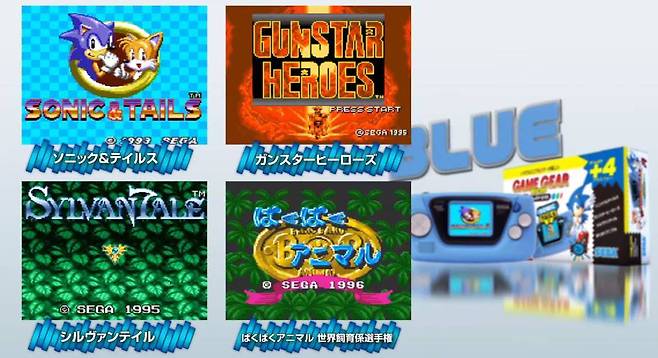(블루 버전. 소닉앤테일즈, 건스타히어로즈, 소닉 & 테일즈, 건스타 히어로즈, 실뱅 테일, 바쿠바쿠 애니멀)