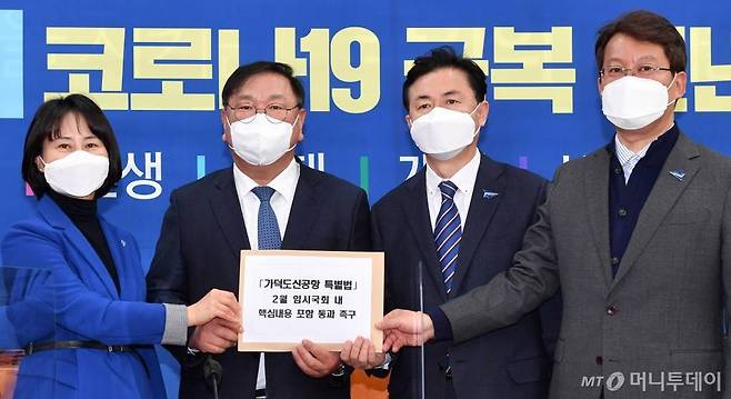 김태년 더불어민주당 원내대표가 19일 오전 서울 여의도 국회에서 당 부산시장 예비후보들로부터 '가덕도신공항 특별법' 2월 임시국회 통과 촉구 서한을 받고 있다. 박인영(왼쪽부터) 예비후보, 김 원내대표, 김영춘, 변성완 예비후보. (공동취재사진) /사진=뉴시스