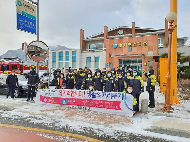 순천소방서 구례119안전센터는 구례군 토지면 의용소방대와 함께 지난 18일 코로나19 확산 예방을 위한 생활 속 사회적 거리두기 캠페인을 실시했다. 순천소방서 구례119안전센터 제공