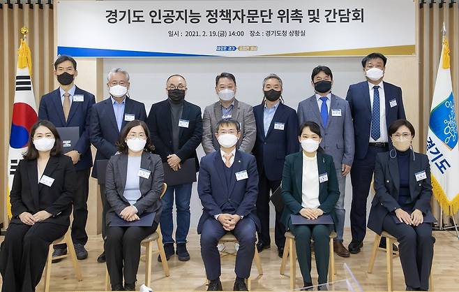 경기도 인공지능 정책자문단 [경기도 제공. 재판매 및 DB 금지]