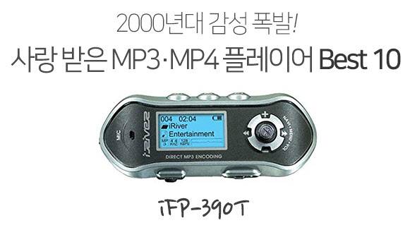 (사진=아이리버 공식 페이스북)