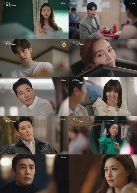 TV조선 '결혼작사 이혼작곡'