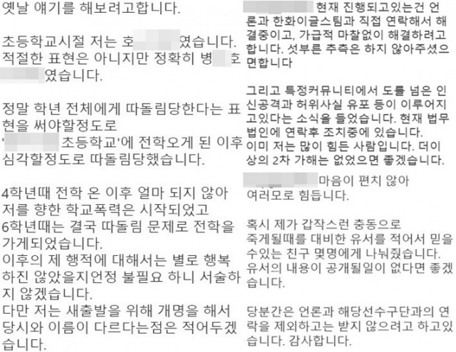 B씨가 인스타그램에 올린 글