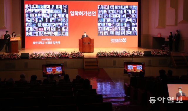 22일 서울 중구 장충동 동국대 본관에서 비대면 2021학년 신입생 입학식이 열리고 있습니다.