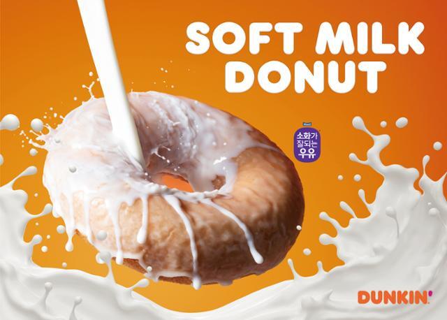 던킨이 지난달 출시한 ‘우유 도넛’은 48일 만에 판매량 100만개를 돌파했다. 던킨이 세운 최단기간 최다판매 기록이다. 던킨 제공