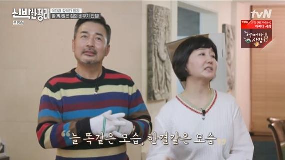 전진주(오른쪽)가 tvN '신박한 정리'에서 배동성(왼쪽)을 향한 애정을 드러냈다. 방송 캡처
