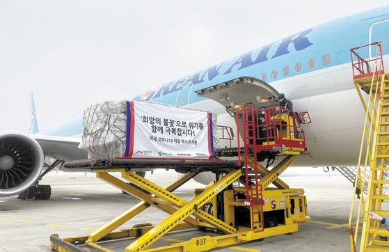 희망브리지가 미국에 보내는 KF-94 마스크 4만 장이 인천국제공항에서 대한항공 화물기에 실리고 있다. 이 마스크는 한국인이 많이 사는 뉴저지주 자선단체 등에 전달된다. [사진 희망브리지]