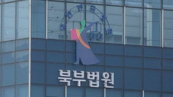 서울 북부지방법원 [사진 연합뉴스TV 캡처]