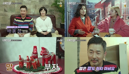 ‘신박한 정리’ 배동성♥전진주 사진=tvN