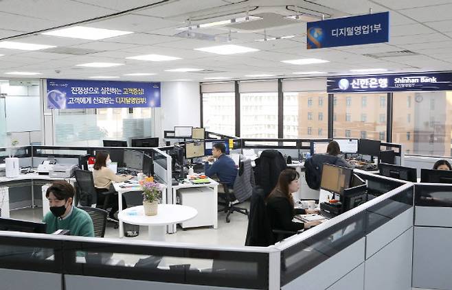 신한은행 디지털영업부. 신한은행 제공