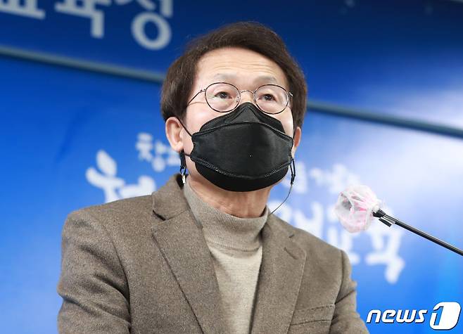 조희연 서울시교육감. 2021.2.18/뉴스1 © News1 구윤성 기자