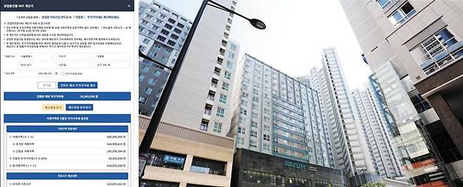 경기도의 한 오피스텔 밀집 지역(오른쪽 위). 리얼터 부가세 계산기(왼쪽 위)는 상가·오피스텔·빌딩 등 상업용 빌딩을 거래할 때 내야 하는 부가세를 주소와 가격만 입력하면 자동으로 계산해 주는 기능을 갖추고 있다. /김연정 객원기자
