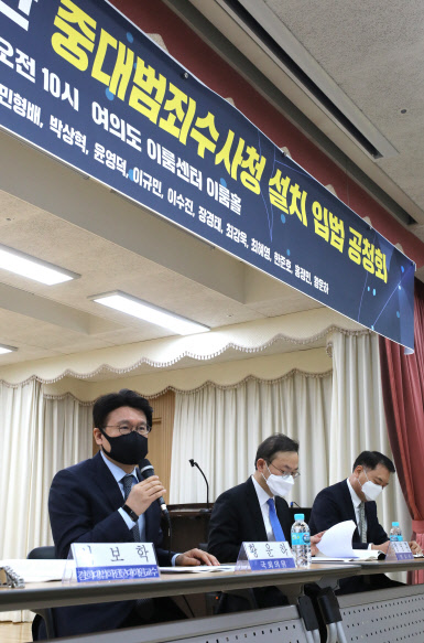 황운하 더불어민주당 의원이 23일 서울 여의도 이룸센터에서 열린 '수사-기소 완전 분리를 위한 중대범죄수사청 설치 입법 공청회'에서 인사말을 하고 있다. 연합뉴스.