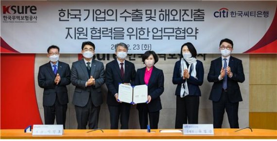 이인호 한국무역보험공사(K-SURE) 사장(왼쪽 세번째)과 유명순 한국씨티은행장(왼쪽 네번째)이 23일 서울 서린동 K-SURE 본사에서 업무협약서에 서명한 후 기념촬영을 하고 있다. 무역보험공사 제공