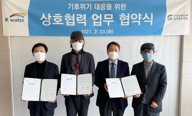 한국수자원공사 부산울산경남지역협력본부, 창원권지사는 마창진환경운동연합과 기후위기 대응 MOU 를 체결했다. K-water 제공