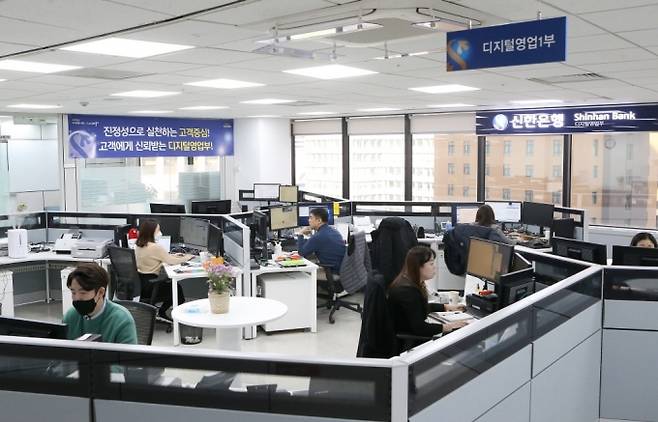 신한은행의 디지털영업부 전경  [사진=신한은행]