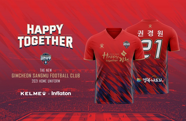 프로축구 K리그2 김천 상무가 2021 시즌 유니폼을 발표했다. 사진=김천 상무
