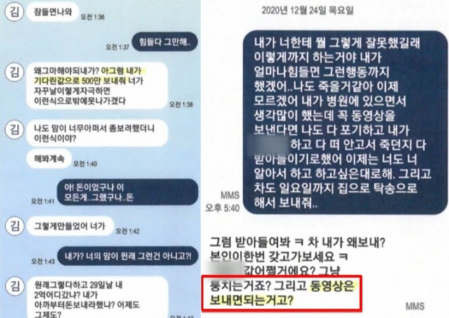 승마선수는 자신의 혐의에 대해 부인했으나 피해자가 문자메시지를 공개하며 공분이 커졌다. SBS 뉴스 캡처