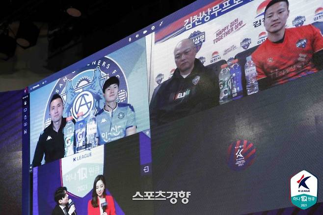 김길식 안산 감독(화면 왼쪽에서 첫 번째)이 23일 K리그2 미디어데이에 참석해 개막을 앞두고 아스나위 효과에 대해 설명하고 있다. 프로축구연맹 제공