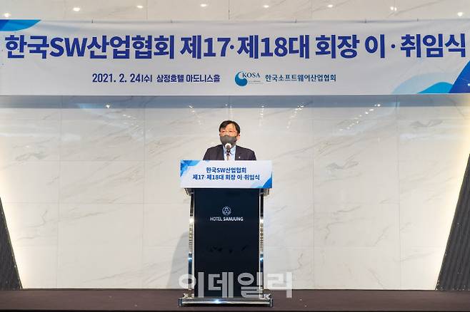 한국SW산업협회는 24일 오후 3시에 삼정호텔 1층 아도니스홀에서 제33회 정기총회 및 제17대·제18대 회장 이·취임식을 했다.