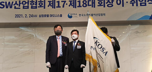 한국SW산업협회 18대 조준희 회장(왼쪽)과 17대 이홍구 회장(오른쪽)