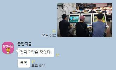 (정인 폐업의 날.. 단톡방에서 절규하던 꿀딴지곰님의 모습)