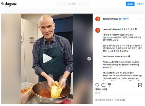 Einar Hebogard Jensen, ambassador of Denmark to Korea, makes kimchi in a video posted on Instagram. (KOCIS)