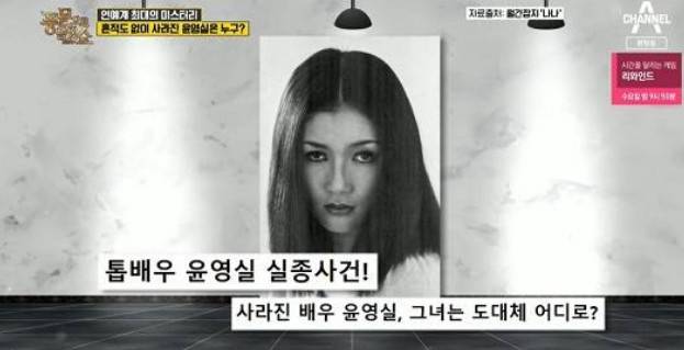 /사진=채널A '풍문으로 들었쇼' 방송화면