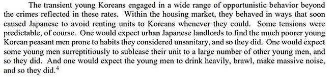 일본인 집주인이 조선인 세입자를 피했다는 램지어 교수의 주장