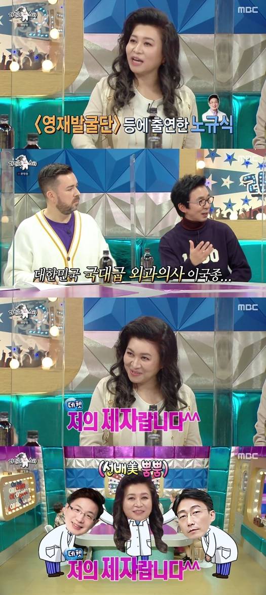 /사진='라디오스타' 방송 화면