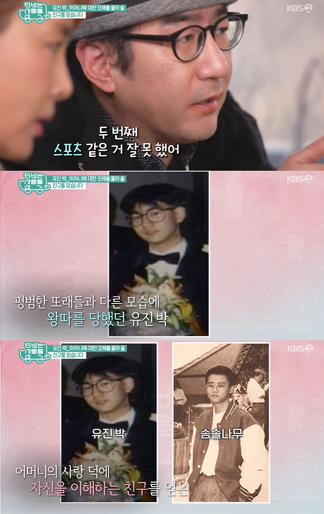 KBS2 방송화면 캡처