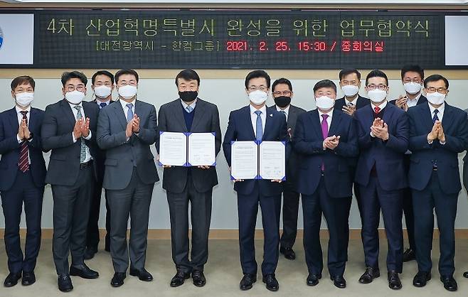 ▲25일, 대전시-한컴그룹 '4차 산업혁명특별시 완성을 위한 협약식' 