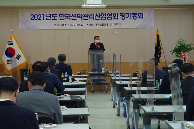 한국선박관리산업협회(회장 강수일)는 25일 부산 중구 중앙동 한국선원센터에서 회원사 임직원 26명이 참석한 가운데 '2021년 한국선박관리산업협회 정기총회'를 개최했다.강수일 회장이 개회사를 하고 있다.한국선박관리산업협회 제공