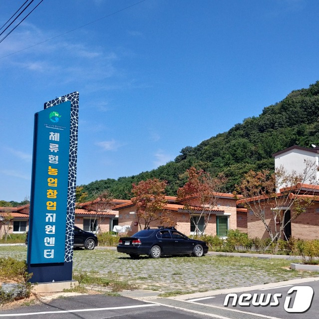 전북 고창군체류형 농업창업지원센터 © News1