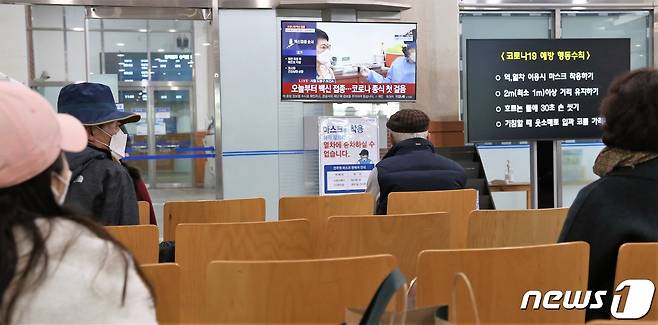 26일 오전 9시께 전북 전주시 전주역 대기실에서 시민들이 신종 코로나바이러스 감염증(코로냐19) 첫 예방접종 장면을 뉴스를 통해 보고있다.2021.2.26/© 뉴스1 이지선기자