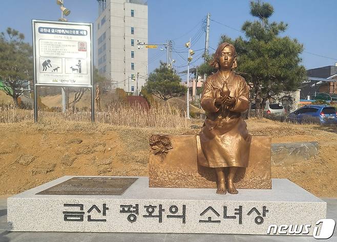 충효예공원에 세워질 금산 평화의 소녀상.(금산군 제공)© 뉴스1
