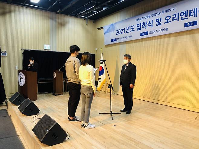 한국IT직업전문학교 2021년도 신입생 입학식 모습.