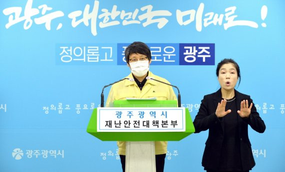 박향 광주광역시 복지건강국장이 코로나19 확진자 발생에 따른 브리핑을 하고 있다.사진=광주광역시 제공