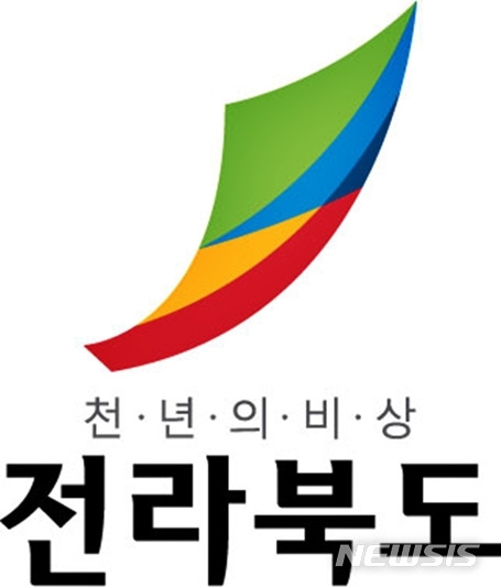 전라북도청 심볼마크 (사진=뉴시스 DB)