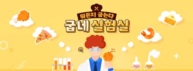 굽네치킨 페이스북 캡쳐