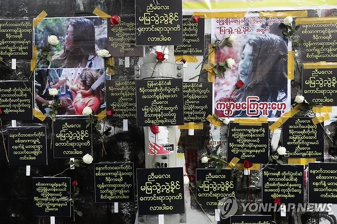 미얀마 양곤서 시위 중 피격사망 여성 추모 [EPA=연합뉴스 자료 사진]