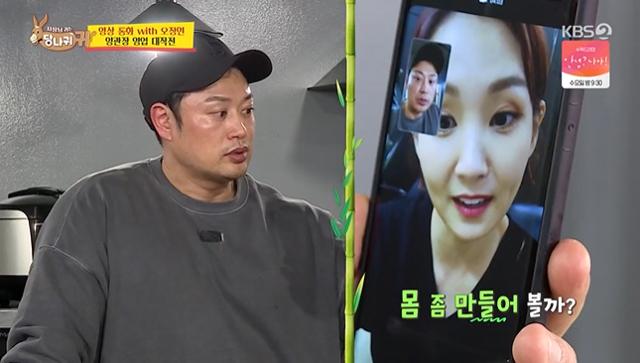 양치승(왼쪽)이 KBS2 '사장님 귀는 당나귀 귀'에서 오정연(오른쪽)과 통화했다. 방송 캡처