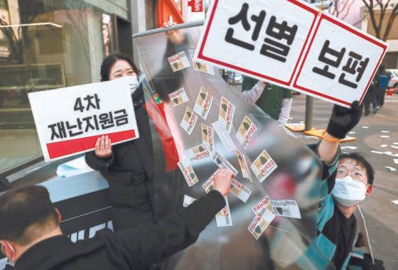 17일 오후 서울 중구 명동거리에서 아르바이트 노동조합이 연 기자회견에서 참가자들이 4차 재난지원금 선별 지급에 반대하는 퍼포먼스를 하고 있다. 연합뉴스