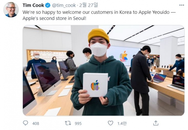 팀 쿡 애플 CEO 트위터 캡처
