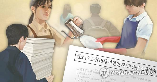 아르바이트 (PG) [제작 정연주] 일러스트