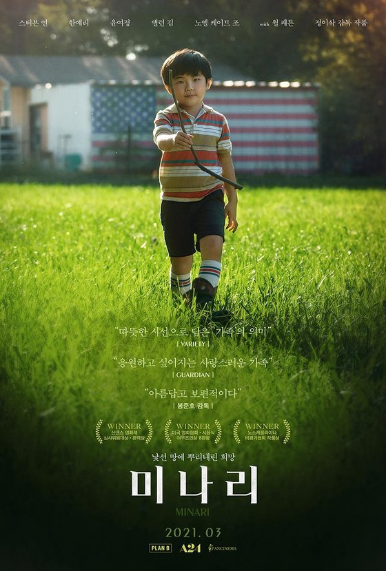 영화 '미나리'의 포스터. 판씨네마 제공
