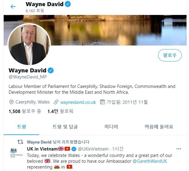 웨인 데이비드 의원/사진=데이비드 의원 트위터