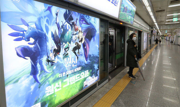 1일 서울 지하철 2호선 이대역에 중국 게임 `원신` 광고가 크게 걸려 있다. 한국 게임은 판호 문제로 중국 시장 진출이 사실상 막혀 있지만, 중국 게임은 국내 앱스토어 매출 순위 상위권에 다수가 포진하는 등 세를 불리고 있다. [이충우 기자]