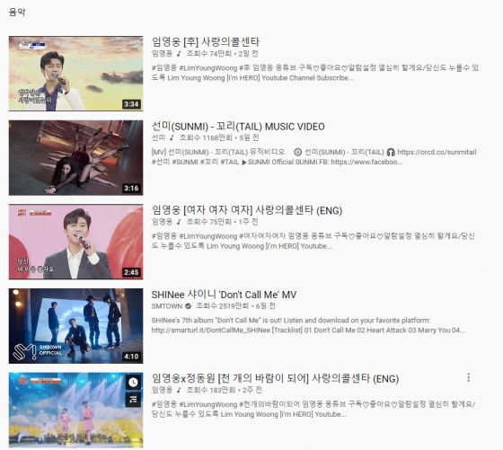 임영웅, 유튜브 음악 동영상 인기 1위..인기 아이돌 컴백에도 1·3·5위 석권 '임영웅 천하'
